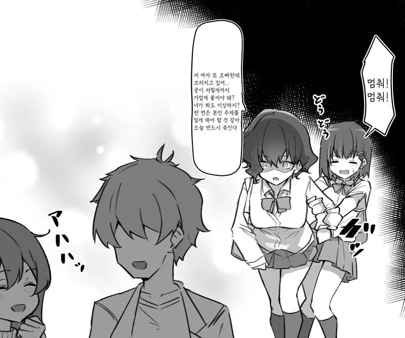 흔한 오빠에 대한 여동생의 태도_3.webp