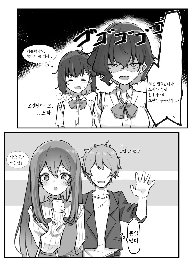 흔한 오빠에 대한 여동생의 태도_4.webp