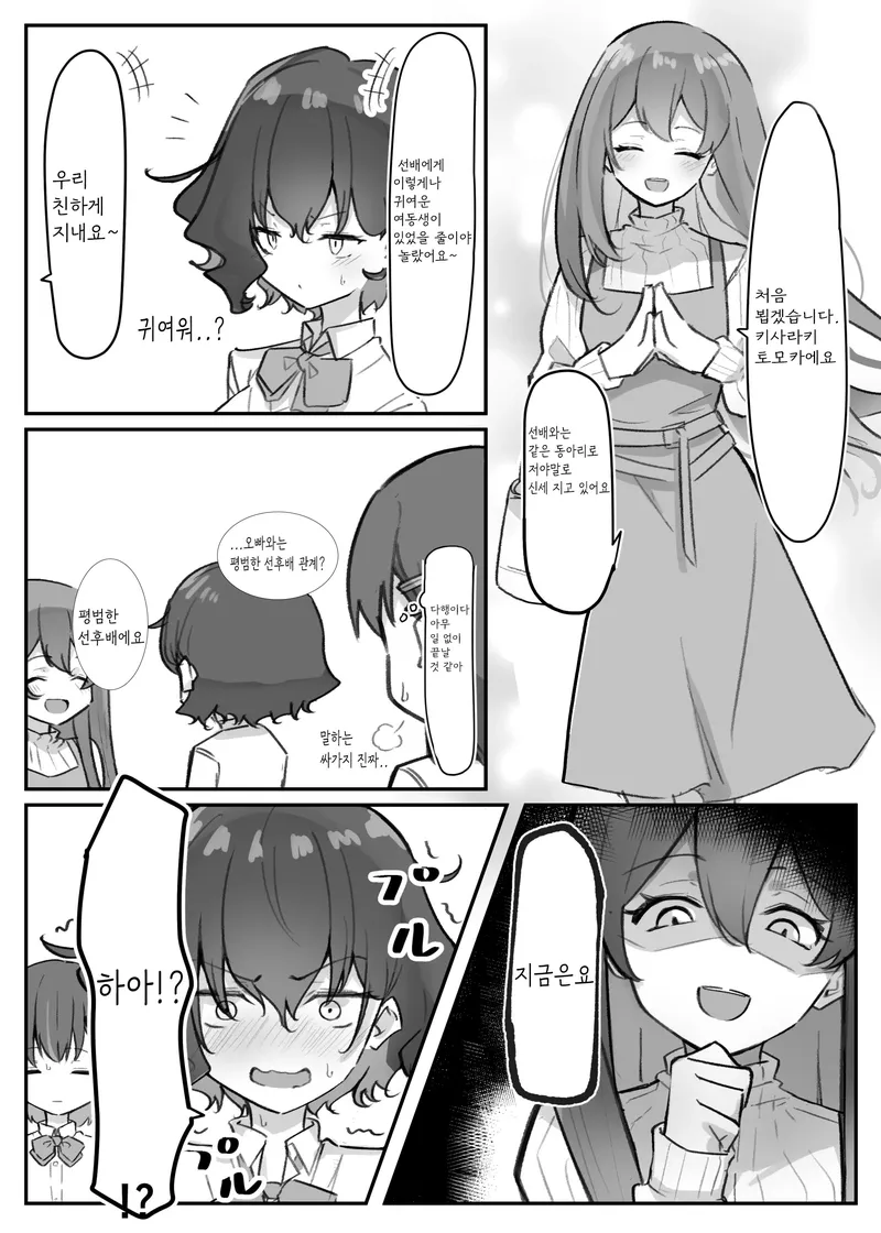흔한 오빠에 대한 여동생의 태도_5.webp