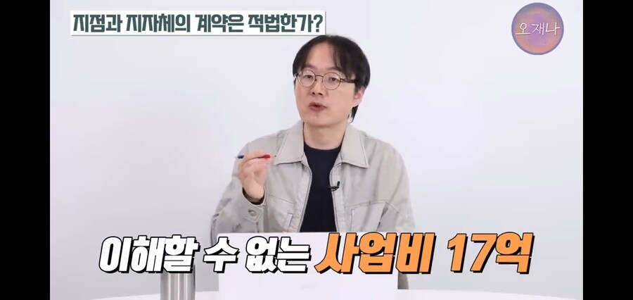 행안부보다 위에 있었던 백종원의 더본코리아_3.jpg