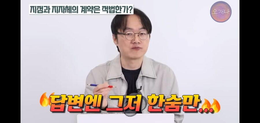 행안부보다 위에 있었던 백종원의 더본코리아_4.jpg