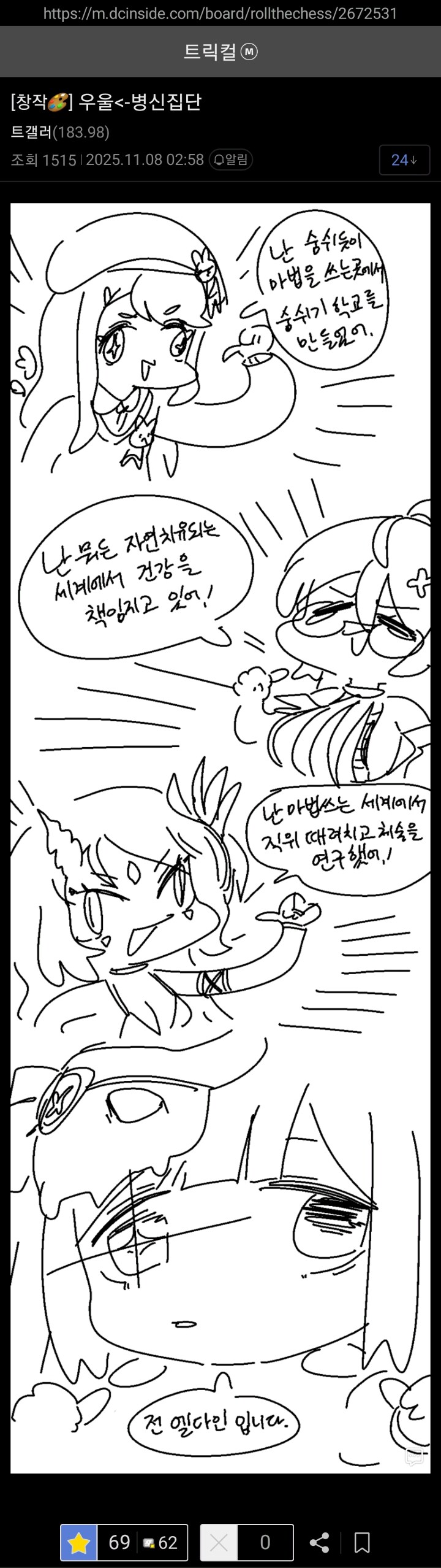 트릭컬)우울 특징_1.jpg