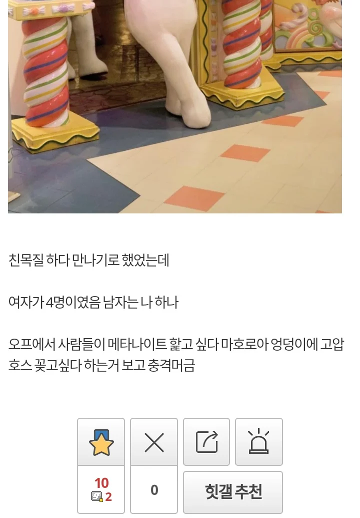 오싹오싹 별의커비 이상성욕 정모후기 ㄷㄷ_1.webp