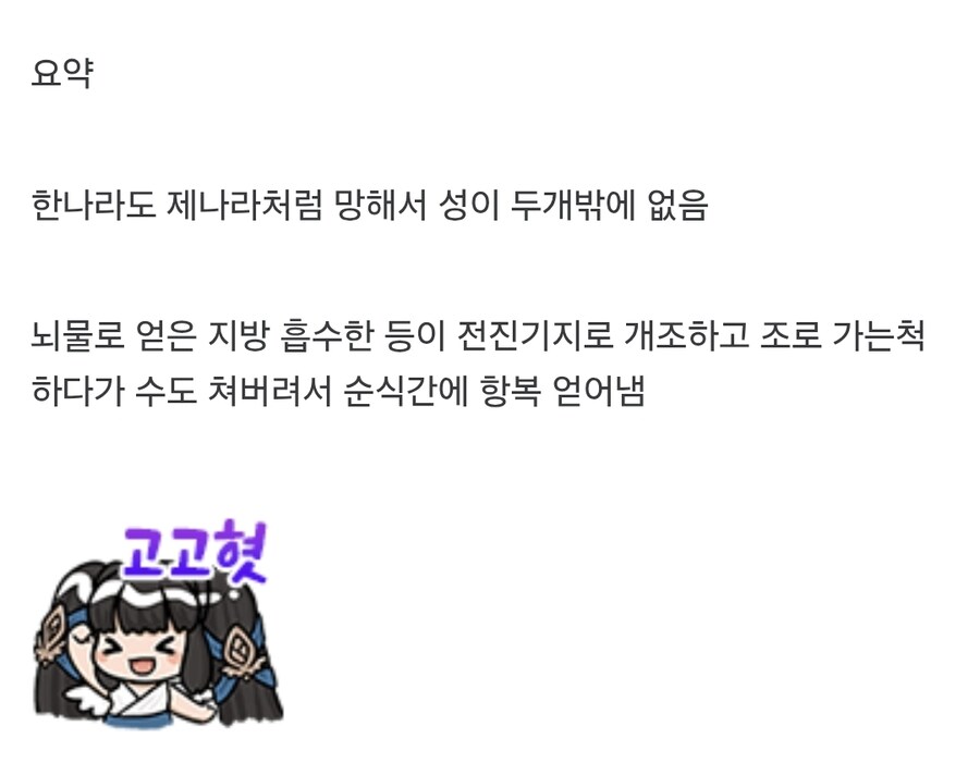 킹덤) 역사적 사실로 알아보는 킹덤의 질질끌기 (feat.진시황)_3.jpg