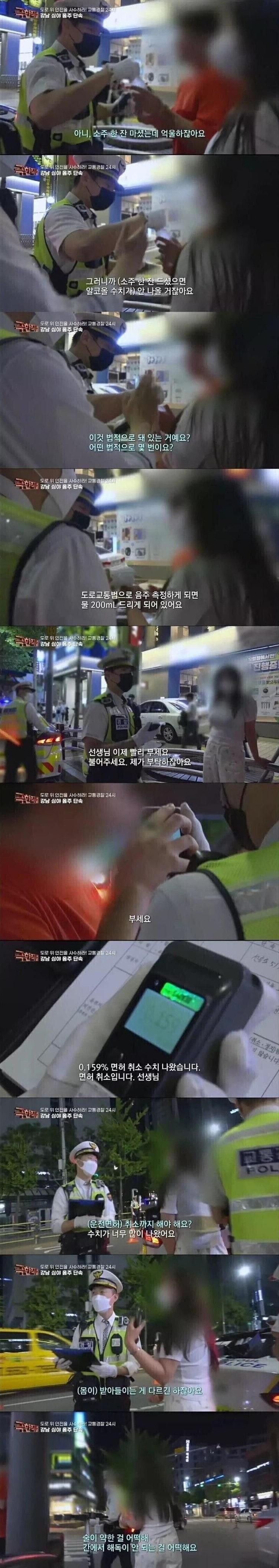 명언이 난무하는 강남역 음주단속 현장.jpg_1.jpg