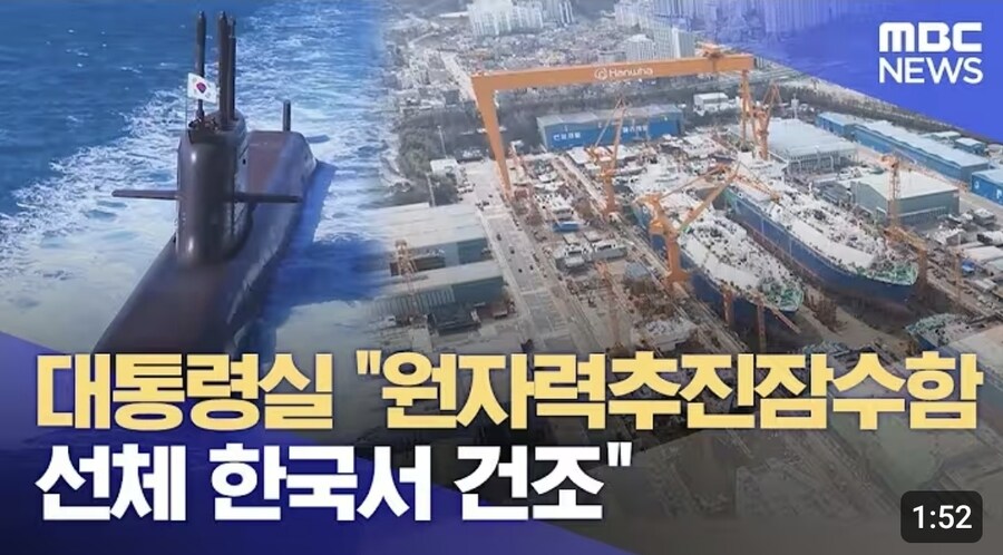 핵추진잠수함 한국에서 건조_1.jpg