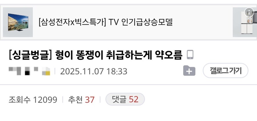 맨날 똥쟁이라고 놀리는 형 때문에 약오름.jpg_1.jpg