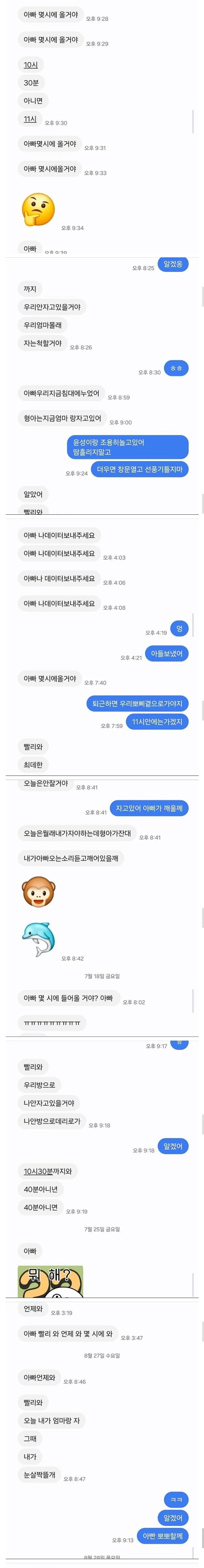 폰 사줬더니 아빠한테 계속 문자 보내는 아들.jpg_2.jpg