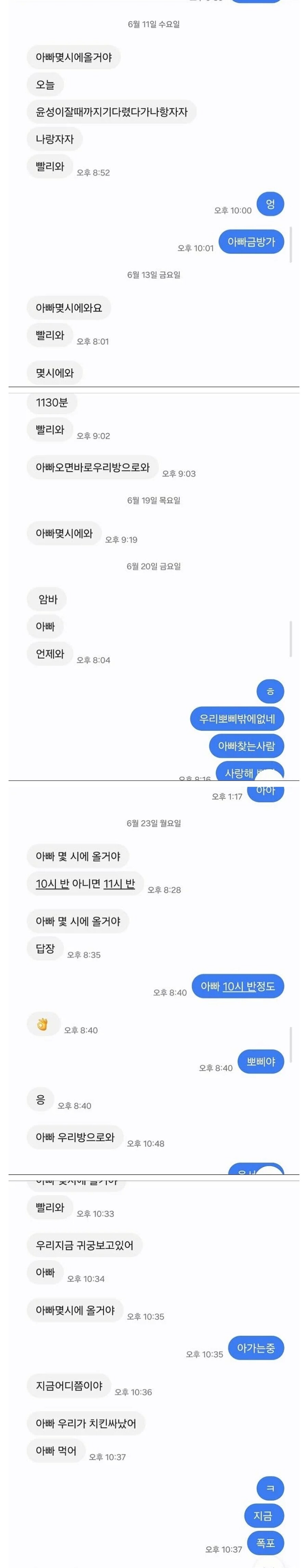 폰 사줬더니 아빠한테 계속 문자 보내는 아들.jpg_4.jpg