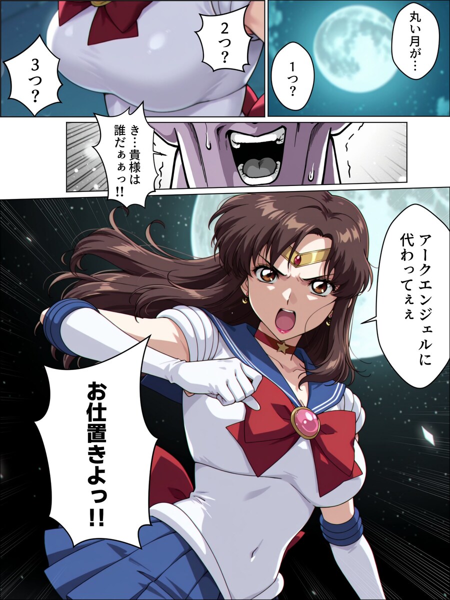 트리플 슈퍼문.toon_1.jpg