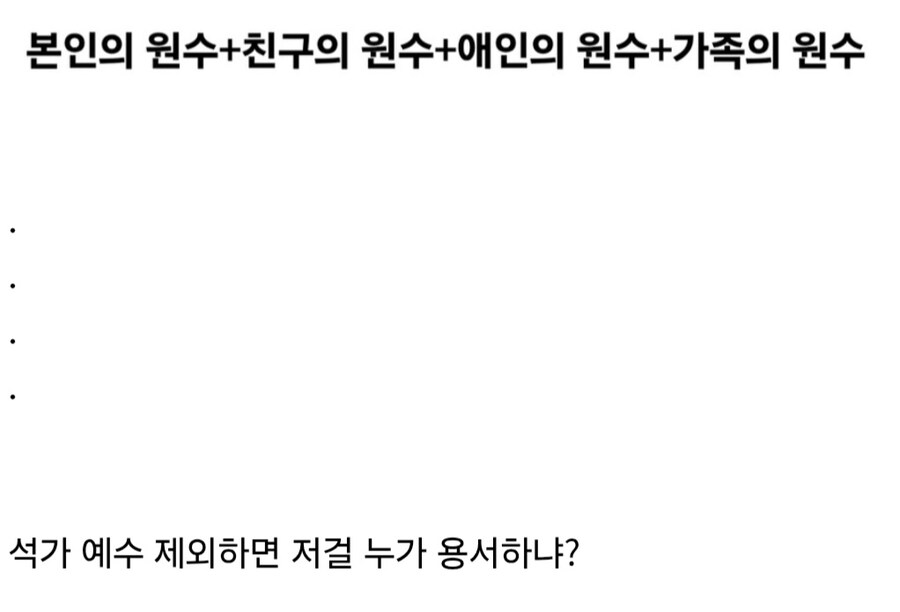 복수를 꼭 해야 하는지 의견이 갈리는 원수.jpg_1.jpg