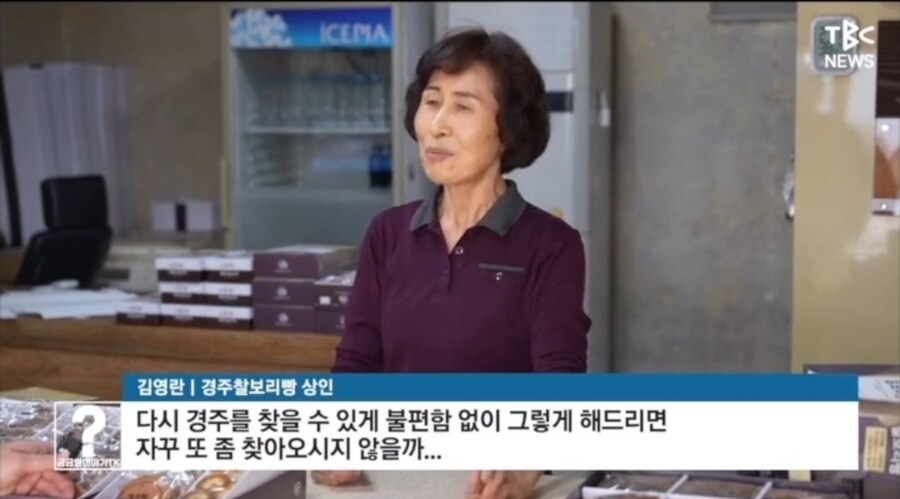 경주 찰보리빵 사장님 마인드 ㄷㄷ_2.jpg