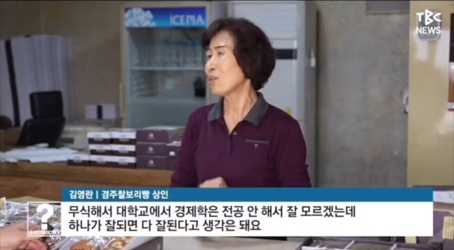 경주 찰보리빵 사장님 마인드 ㄷㄷ_1.jpg