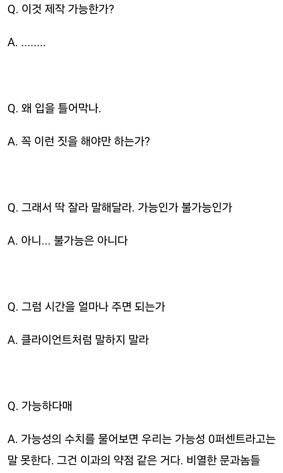 3D모델링하는 친구에게 복슬복슬 의상이 가능한지 물었다_2.jpg