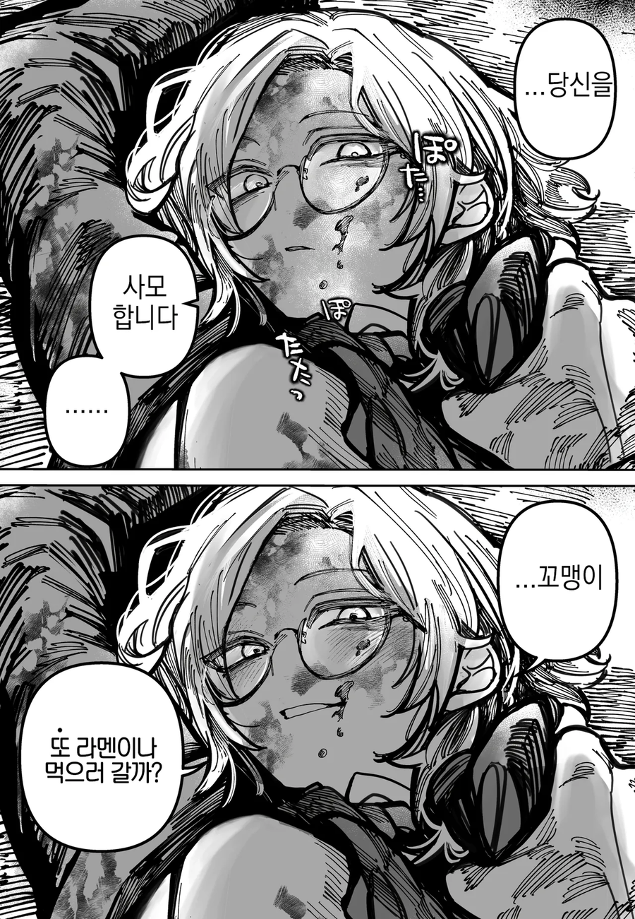 숙적인 그녀를 쓰러뜨릴 수가 없는manhaw_2.webp