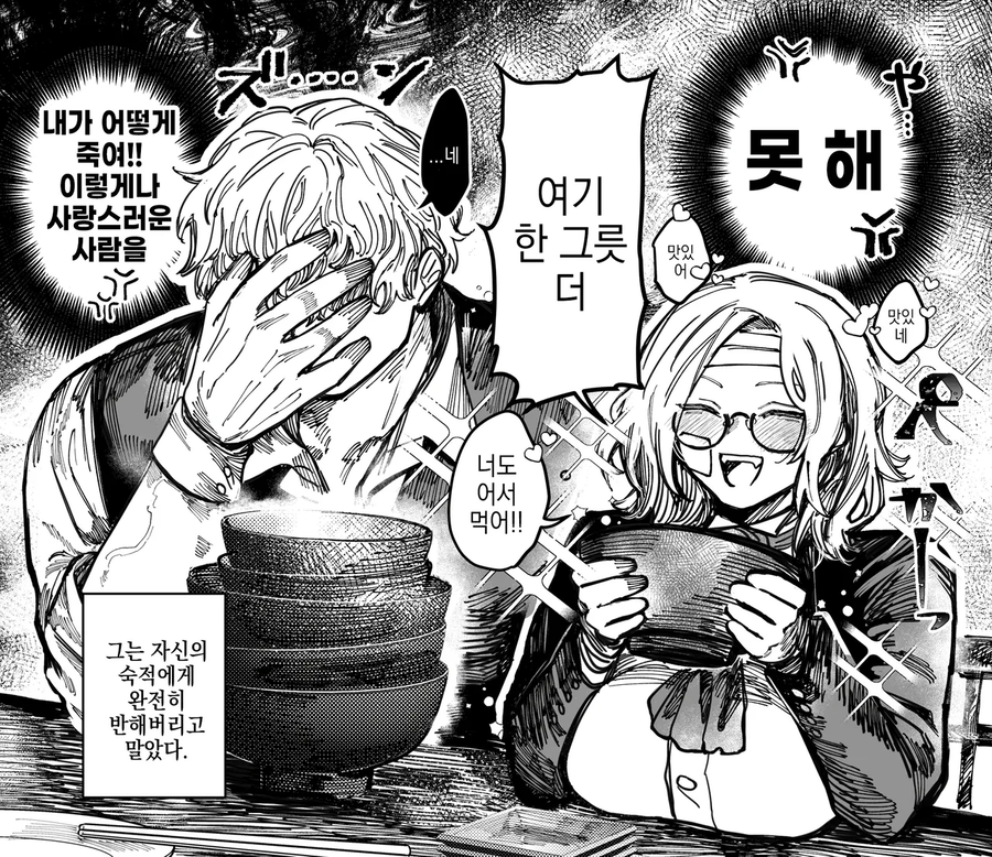 숙적인 그녀를 쓰러뜨릴 수가 없는manhaw_3.webp