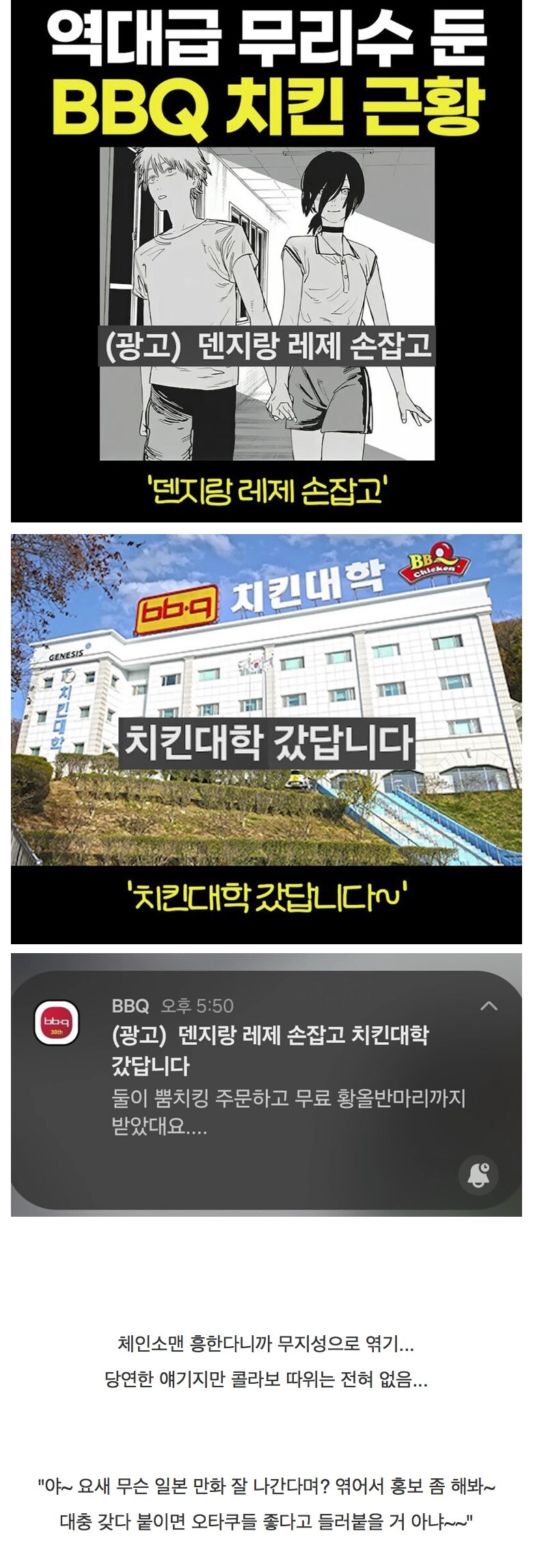 깐부치킨 상승세에 ㅈ대로 해버린 BBQ_1.jpg