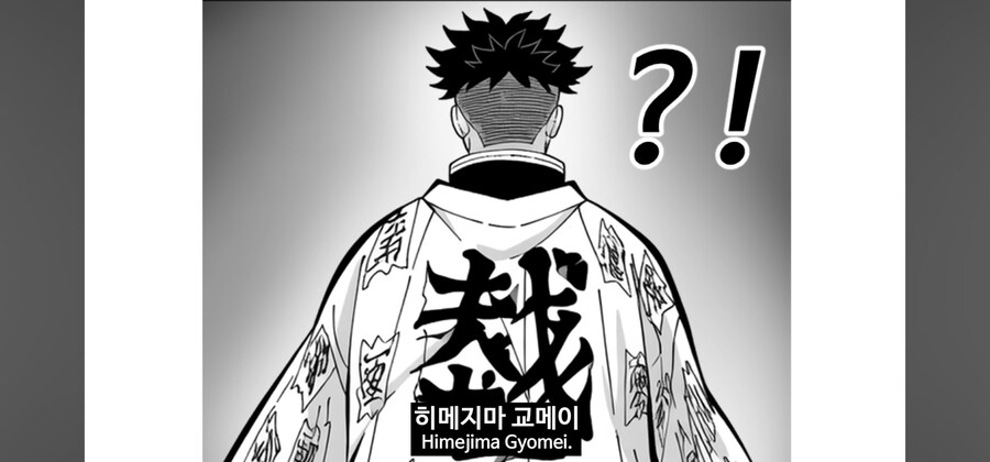 귀멸) 벌레의호흡을 포기한 코석두_9.jpg