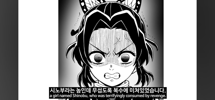 귀멸) 벌레의호흡을 포기한 코석두_22.jpg