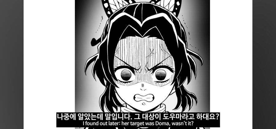 귀멸) 벌레의호흡을 포기한 코석두_23.jpg
