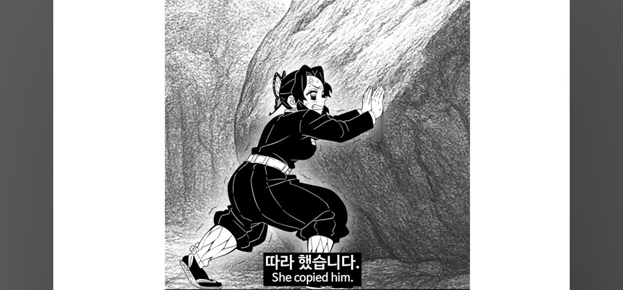 귀멸) 벌레의호흡을 포기한 코석두_24.jpg