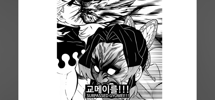 귀멸) 벌레의호흡을 포기한 코석두_35.jpg