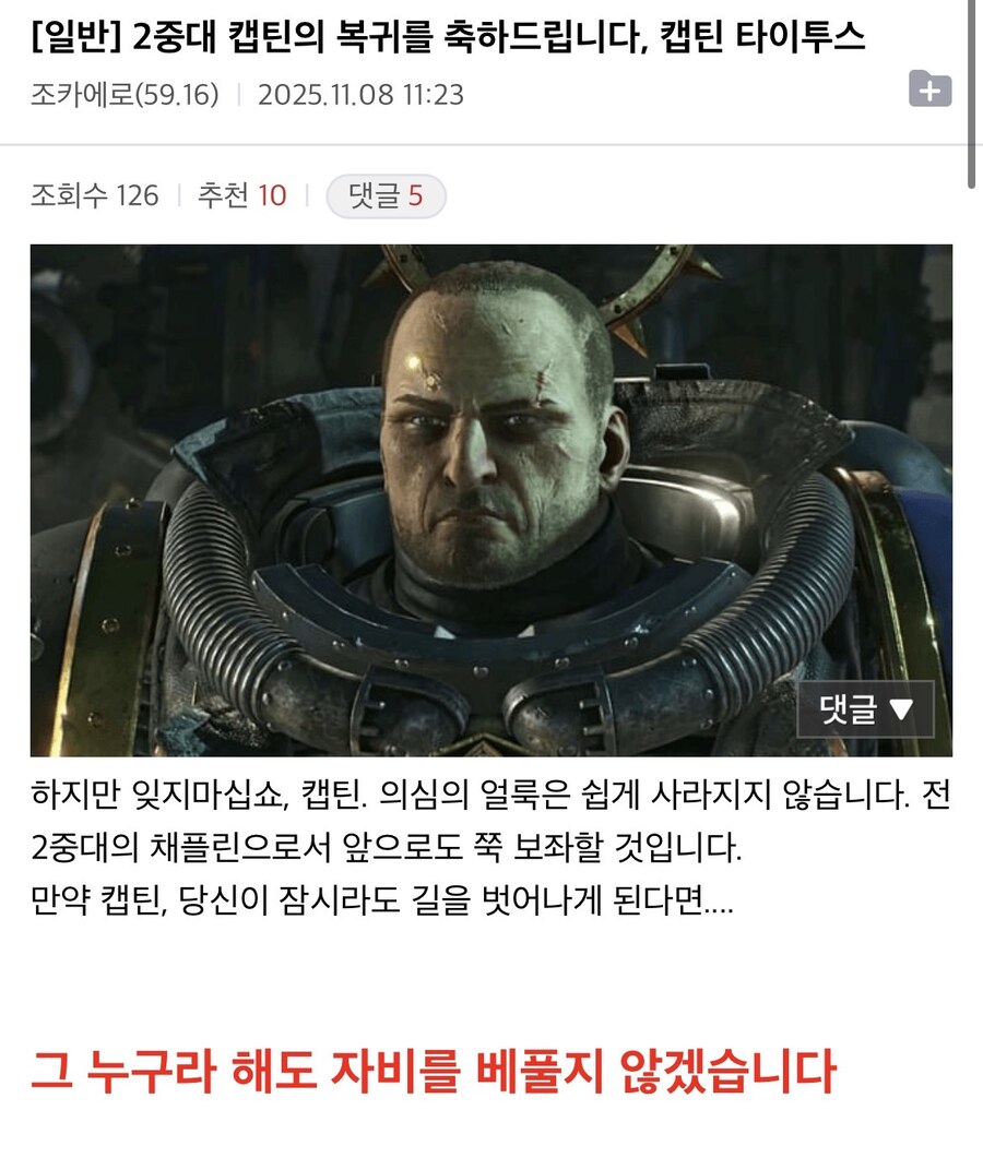 “2중대장으로 복귀를 축하드립니다”_2.jpg