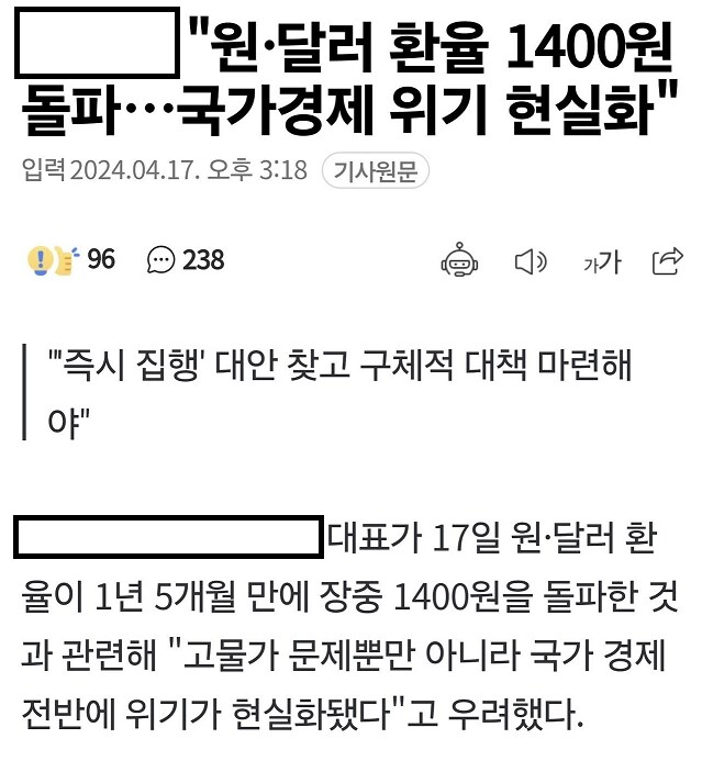 원·달러 환율 1,460원대 마감...7개월 만에 최고치_3.png