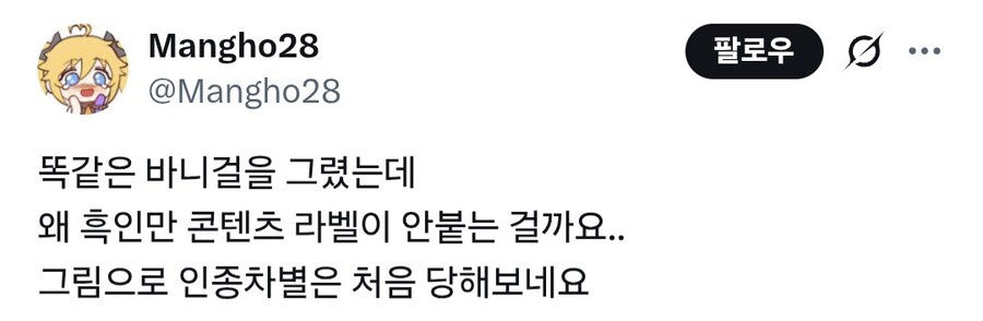 똑같은 바니걸 그림인데 차별에 의문을 표하는 작가.jpg_1.jpg