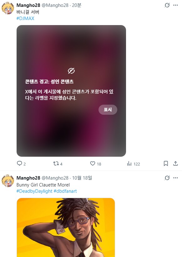 똑같은 바니걸 그림인데 차별에 의문을 표하는 작가.jpg_2.png