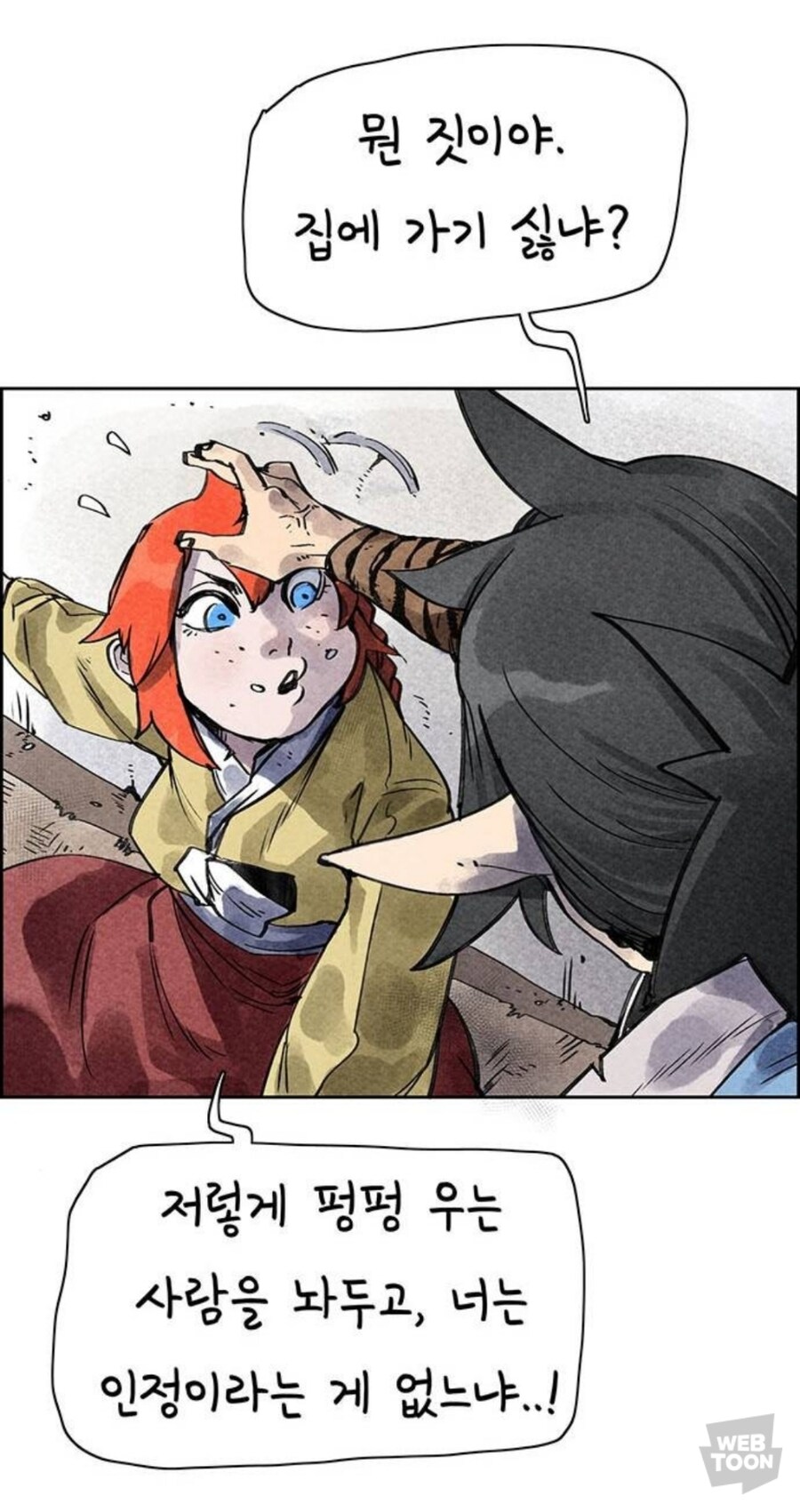 종이호랑이) 소쩌귀와 소리쟁이_2.jpg