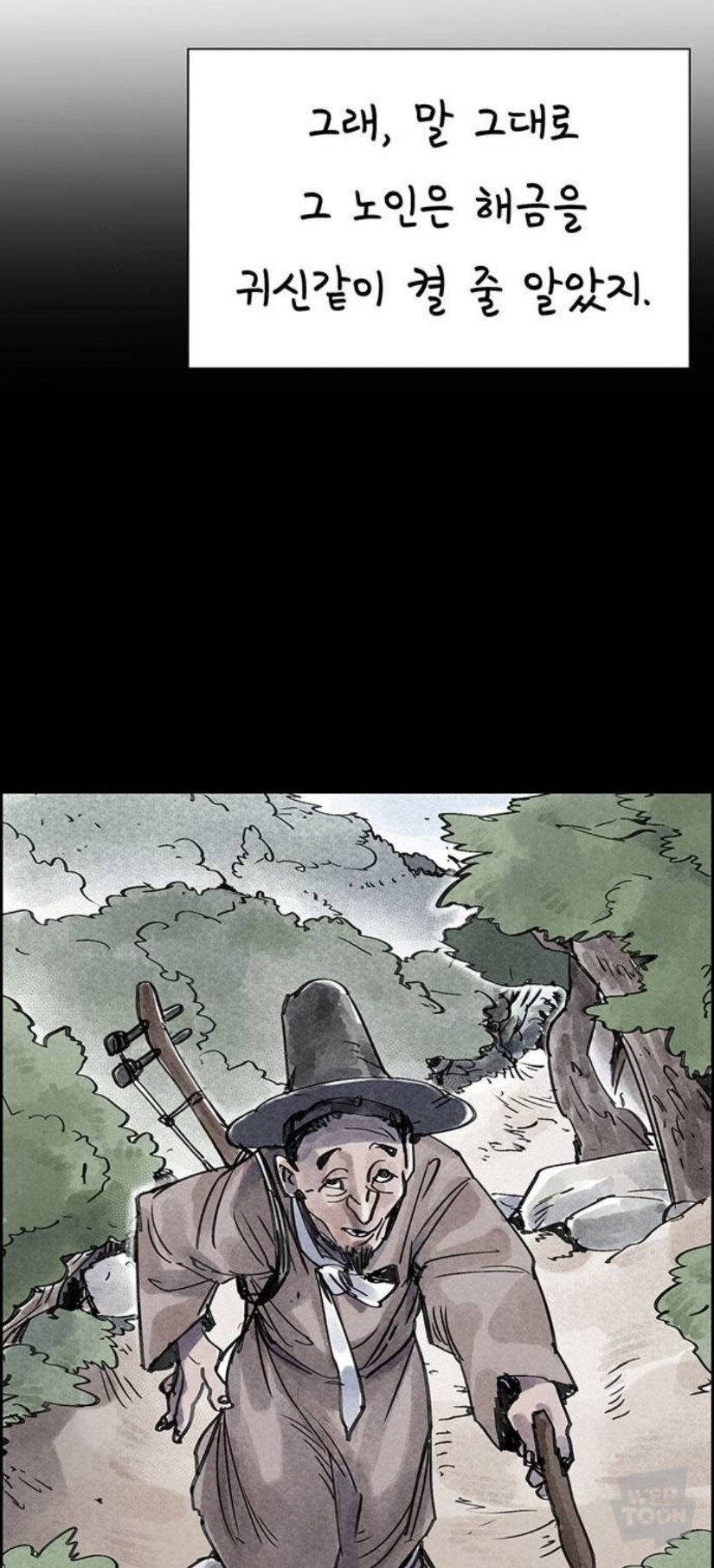 종이호랑이) 소쩌귀와 소리쟁이_4.jpg