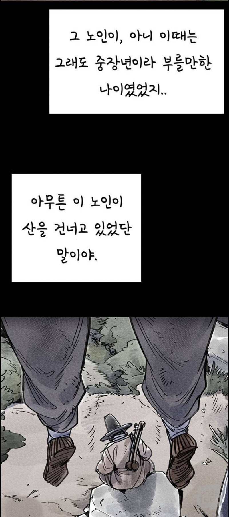 종이호랑이) 소쩌귀와 소리쟁이_5.jpg