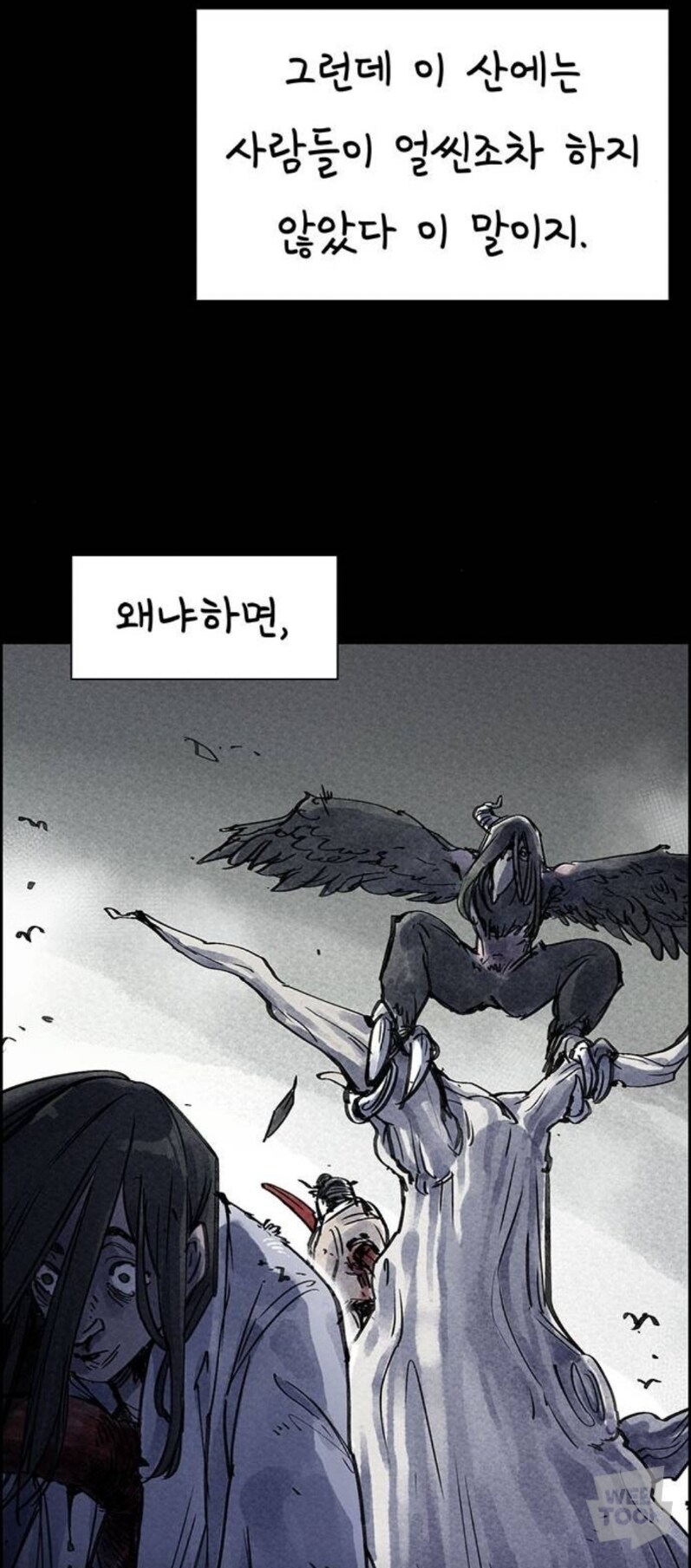 종이호랑이) 소쩌귀와 소리쟁이_6.jpg