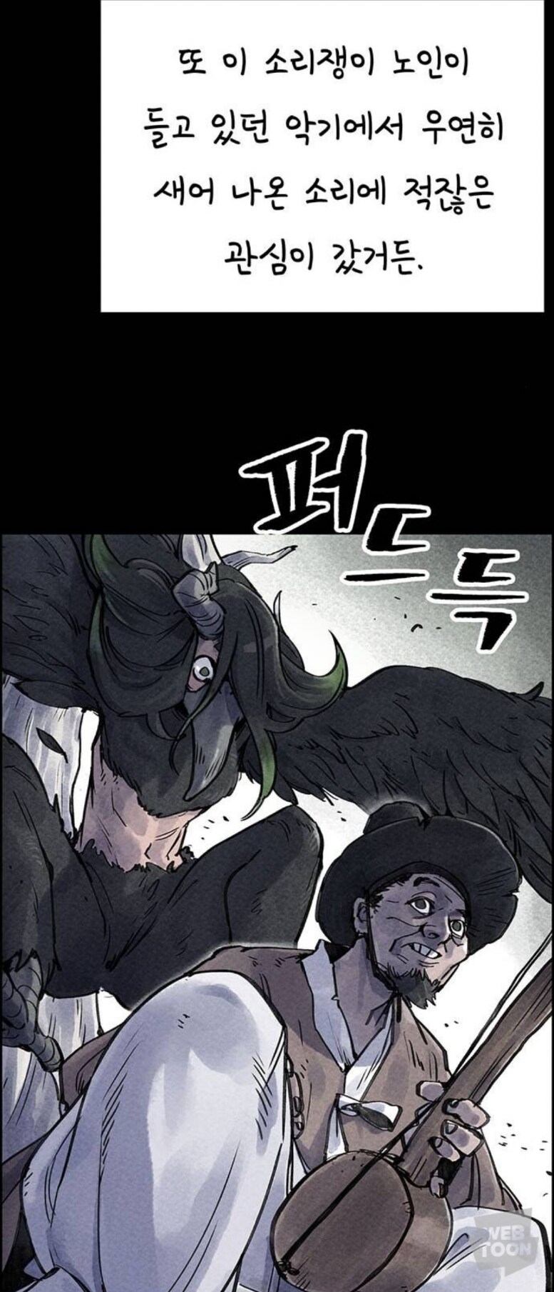 종이호랑이) 소쩌귀와 소리쟁이_9.jpg