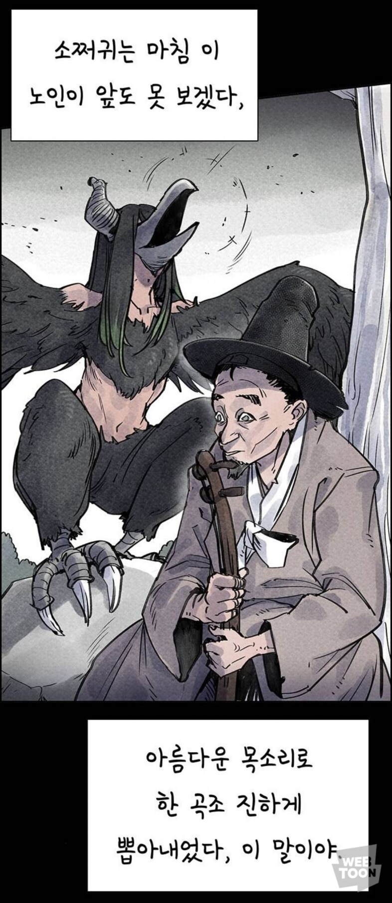 종이호랑이) 소쩌귀와 소리쟁이_10.jpg