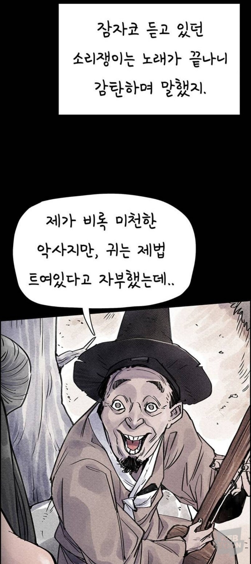 종이호랑이) 소쩌귀와 소리쟁이_11.jpg