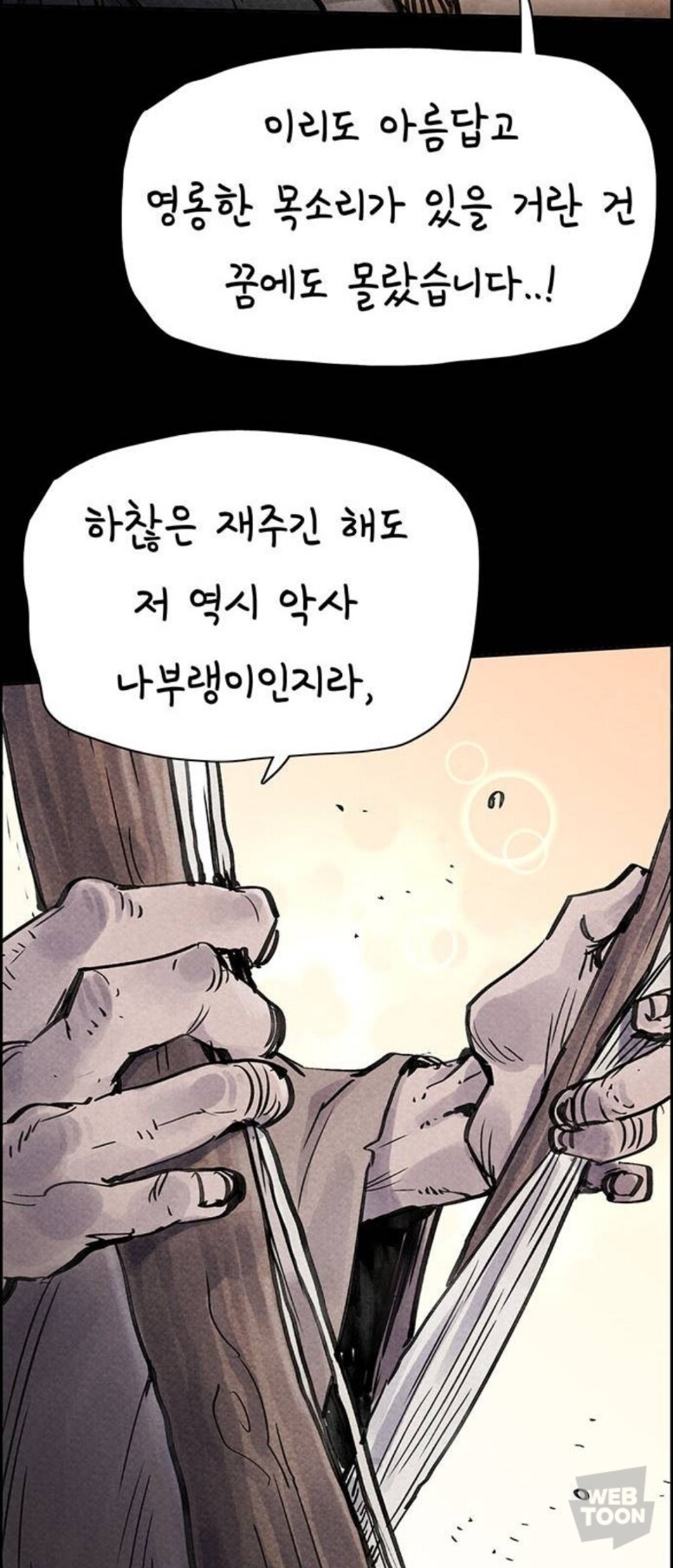 종이호랑이) 소쩌귀와 소리쟁이_12.jpg