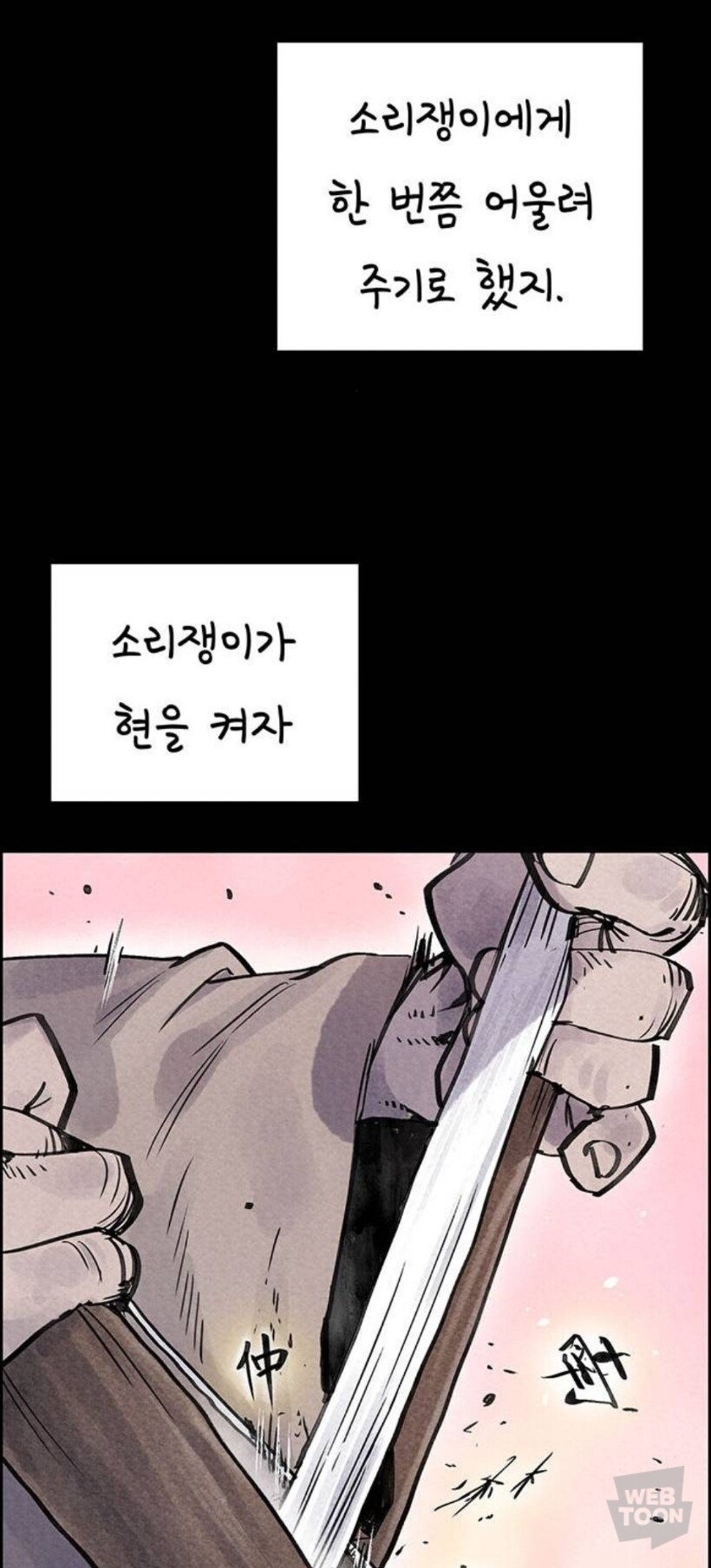 종이호랑이) 소쩌귀와 소리쟁이_16.jpg