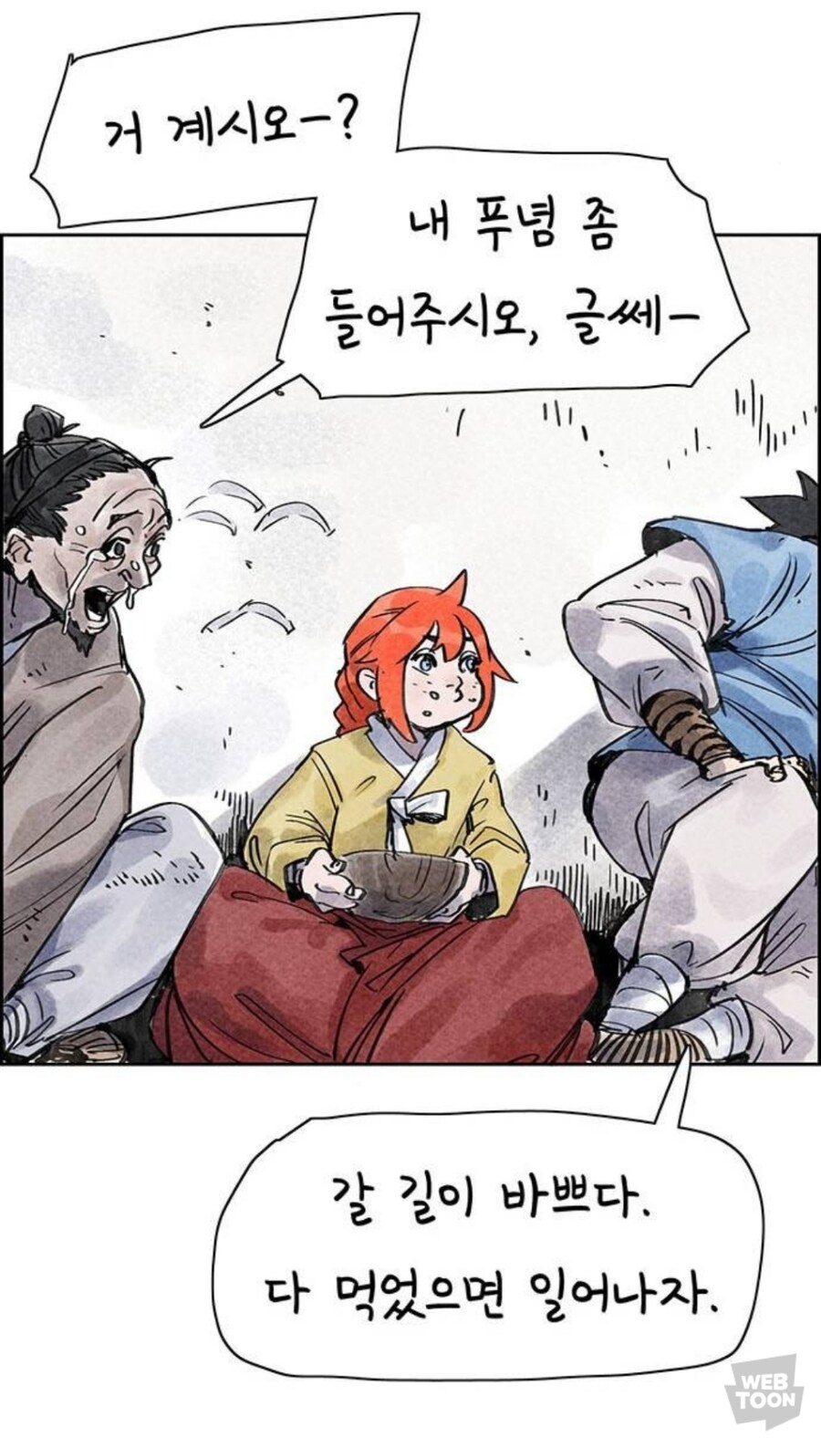 종이호랑이) 소쩌귀와 소리쟁이_1.jpg