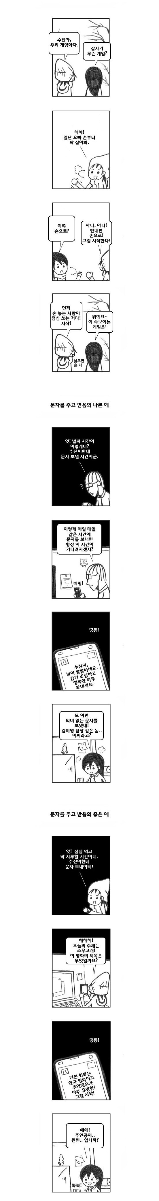 연애 성공하는 남자와 못하는 남자의 차이점_2.jpg