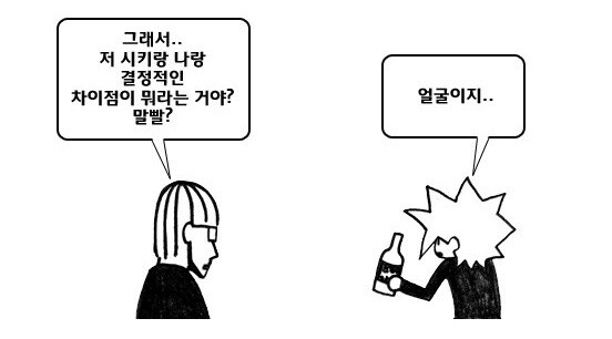 연애 성공하는 남자와 못하는 남자의 차이점_3.jpg