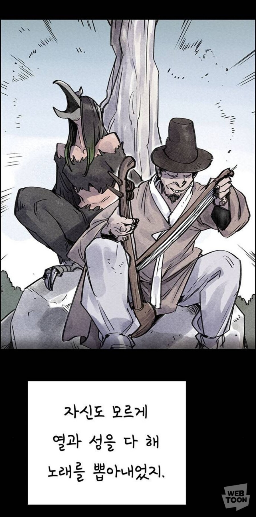 종이호랑이) 소쩌귀와 소리쟁이_19.jpg