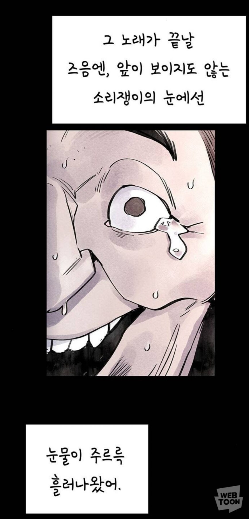 종이호랑이) 소쩌귀와 소리쟁이_20.jpg