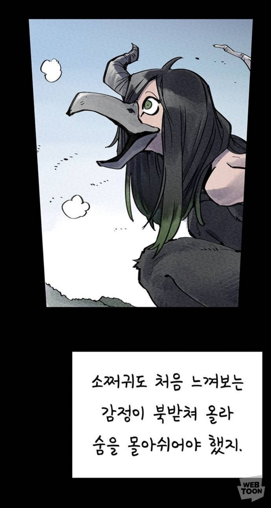 종이호랑이) 소쩌귀와 소리쟁이_21.jpg