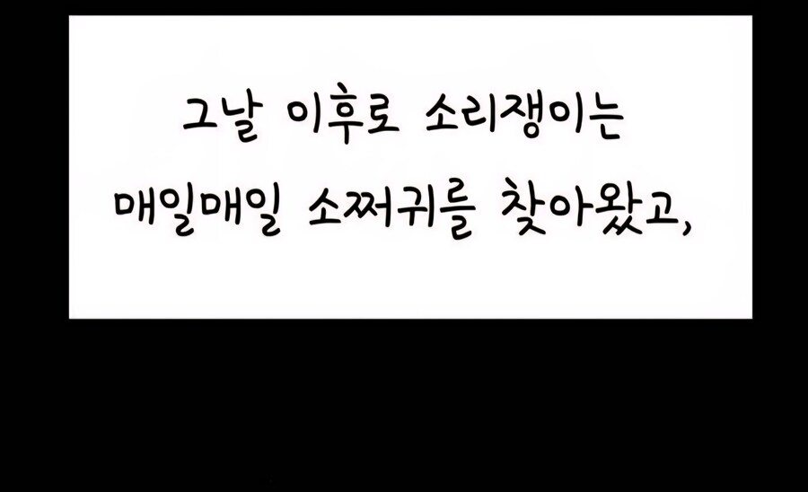 종이호랑이) 소쩌귀와 소리쟁이_22.jpg