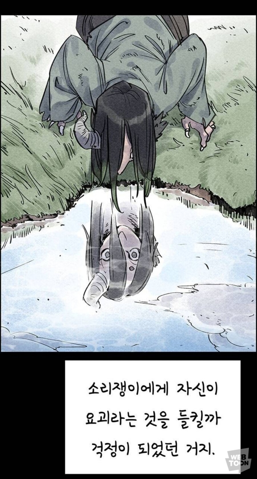 종이호랑이) 소쩌귀와 소리쟁이_25.jpg