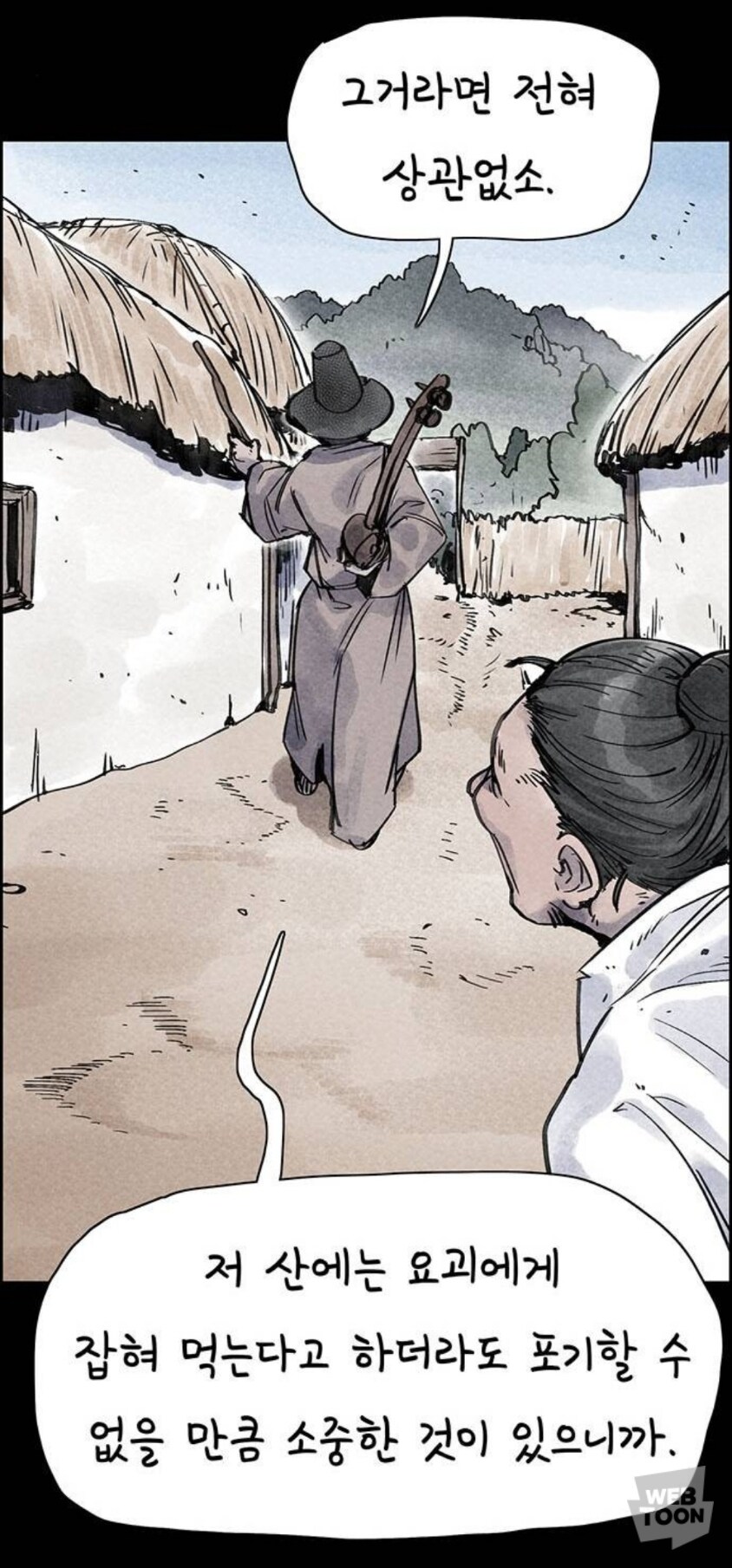 종이호랑이) 소쩌귀와 소리쟁이_29.jpg