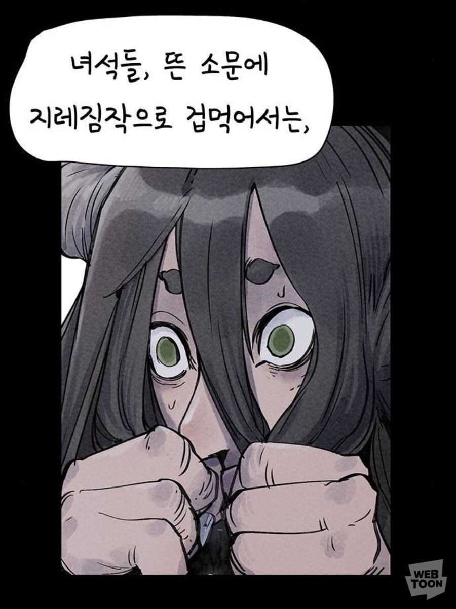 종이호랑이) 소쩌귀와 소리쟁이_30.jpg