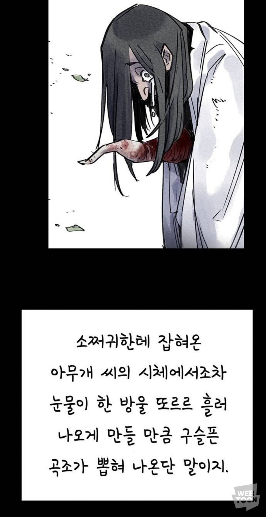 종이호랑이) 소쩌귀와 소리쟁이_17.jpg